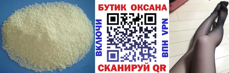 БУТИРАТ BDO  Купить закладки  Кукмор 