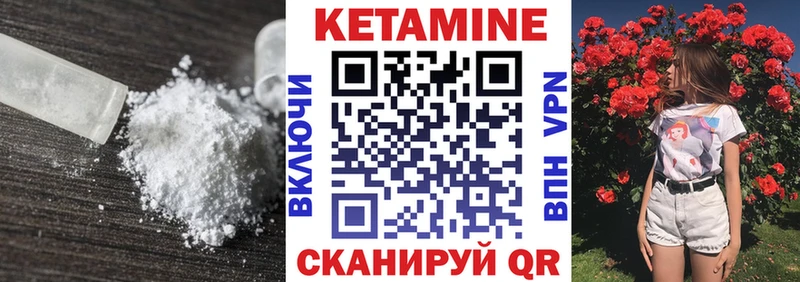 Купить где  Кукмор  КЕТАМИН VHQ 