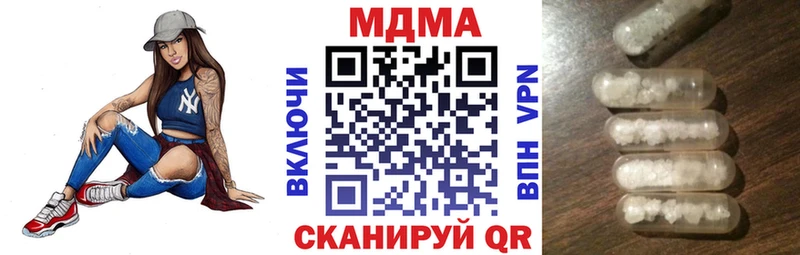 MDMA Molly  Купить закладки  Кукмор 