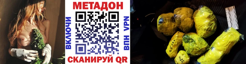 Купить закладки  Кукмор  Метадон methadone 